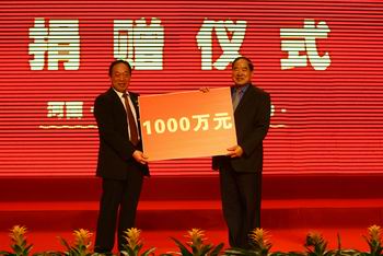 永威集團(tuán)董事長(zhǎng)任太平向省慈善總會(huì)捐款1000萬(wàn)元 永威集團(tuán)董事長(zhǎng)任太平向省慈善總會(huì)捐款1000萬(wàn)元