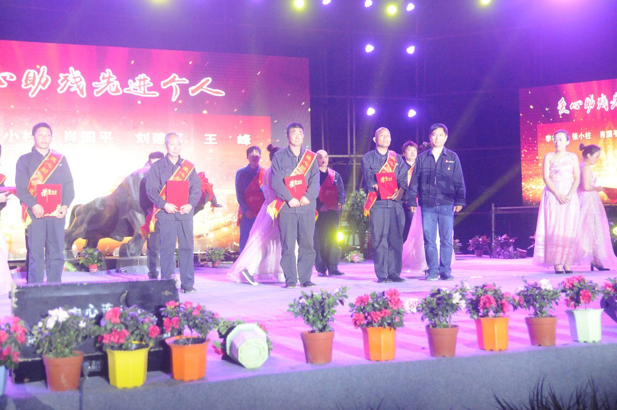 全國第二十九個助殘日暨永威安防第九屆職工文化月文藝頒獎晚會筑夢起航 全國第二十九個助殘日暨永威安防第九屆職工文化月文藝頒獎晚會筑夢起航